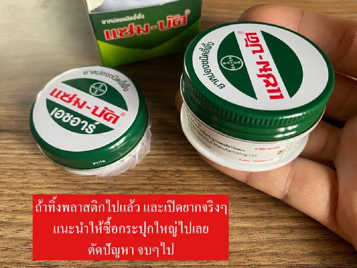 หมดปัญหาหัวร้อน เปิดฝาแซมบัคไม่ได้