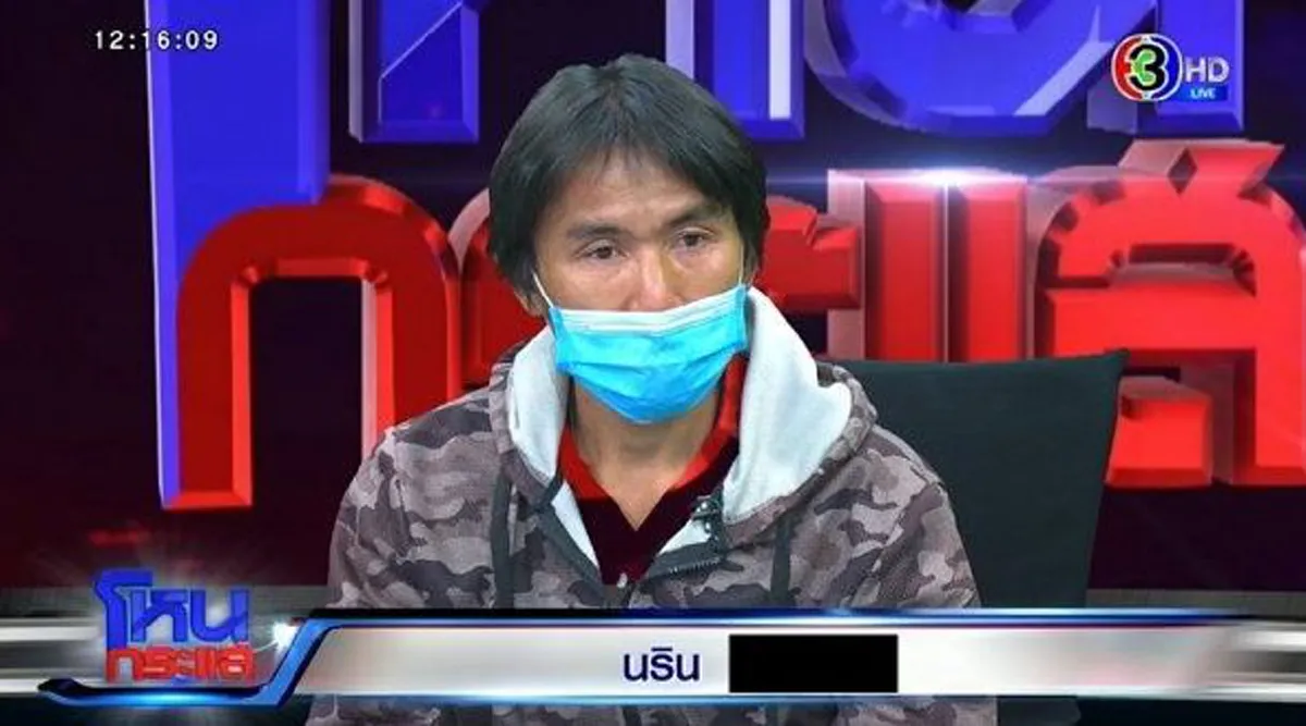 นริน ทนไม่ไหว หลุดพูดชื่อกลางรายการ