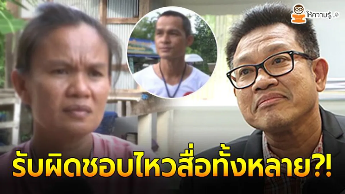 ความจริงจากปาก จนท.อุทยานฯภูผายล