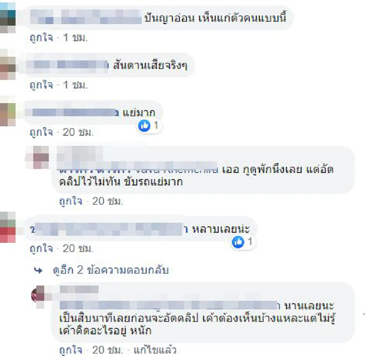 สาวเหลืออด อัดคลิปเก๋ง ขับแช่เลนขวา ขวางรถฉุกเฉิน ทั้งที่ถนนโล่ง แถมเปิดไซเรนดังลั่นก็ไม่สำนึก