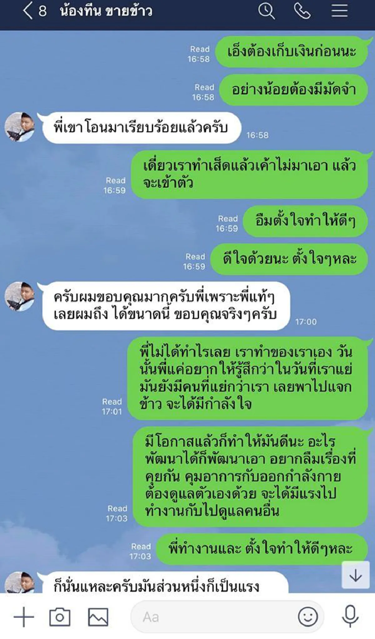 ชีวิตล่าสุดหนุ่มขายข้าวกล่องสู้ชีวิต เจอชายคนใจบุญยื่นมือช่วยตอนนี้ออเดอร์ล้นทะลัก เหมือนฟ้าให้รางวัลตอบแทนคนทำดี