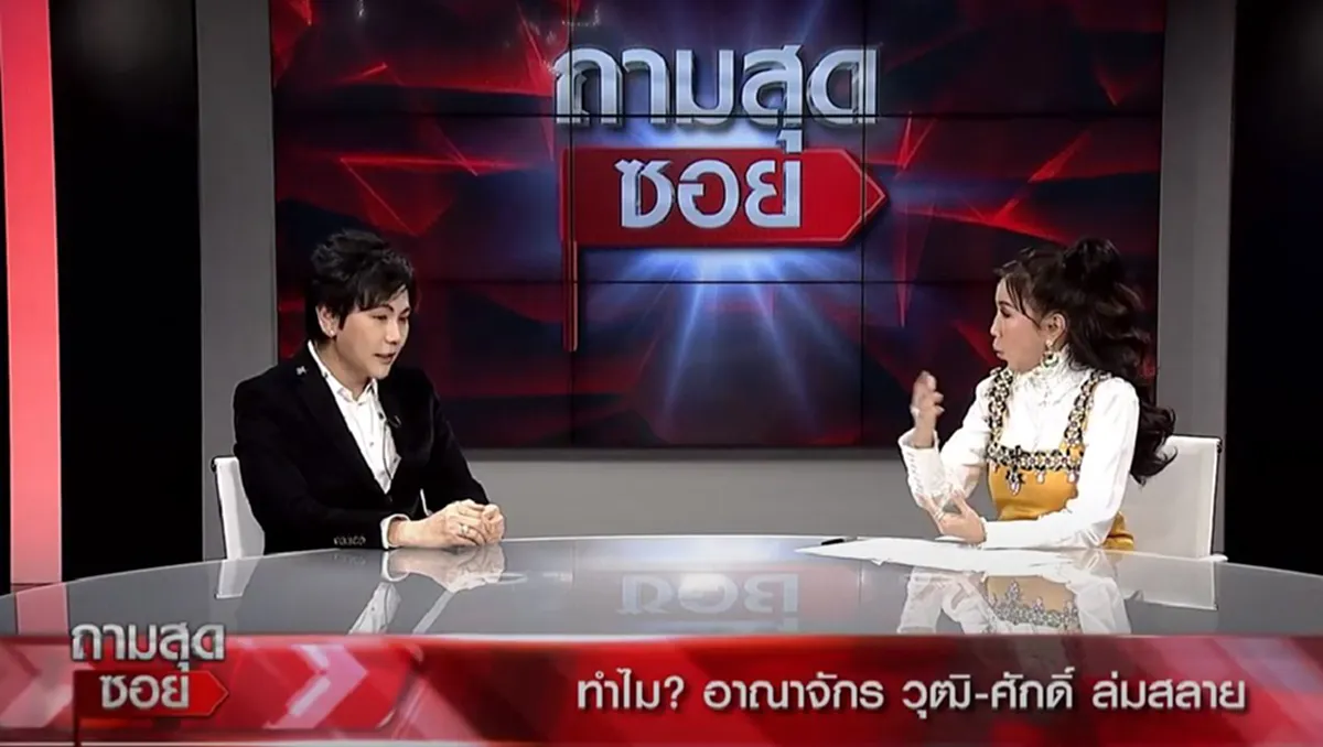 เอก ณกรณ์ หนึ่งผู้ก่อตั้ง แฉเบื้องหลังเหตุ วุฒิศักดิ์ คลินิก ล้มละลาย