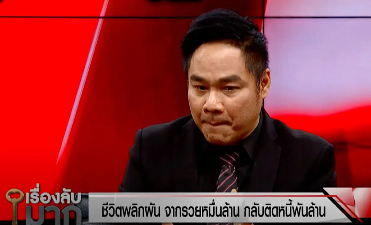 นก จันทนา ร่ำไห้หัวใจสลาย หลัง ลูกชาย พลิกชีวิตรวยหมื่นล้าน ก่อนมีหนี้พันล้าน จนคิดปลิดชีพตัวเอง