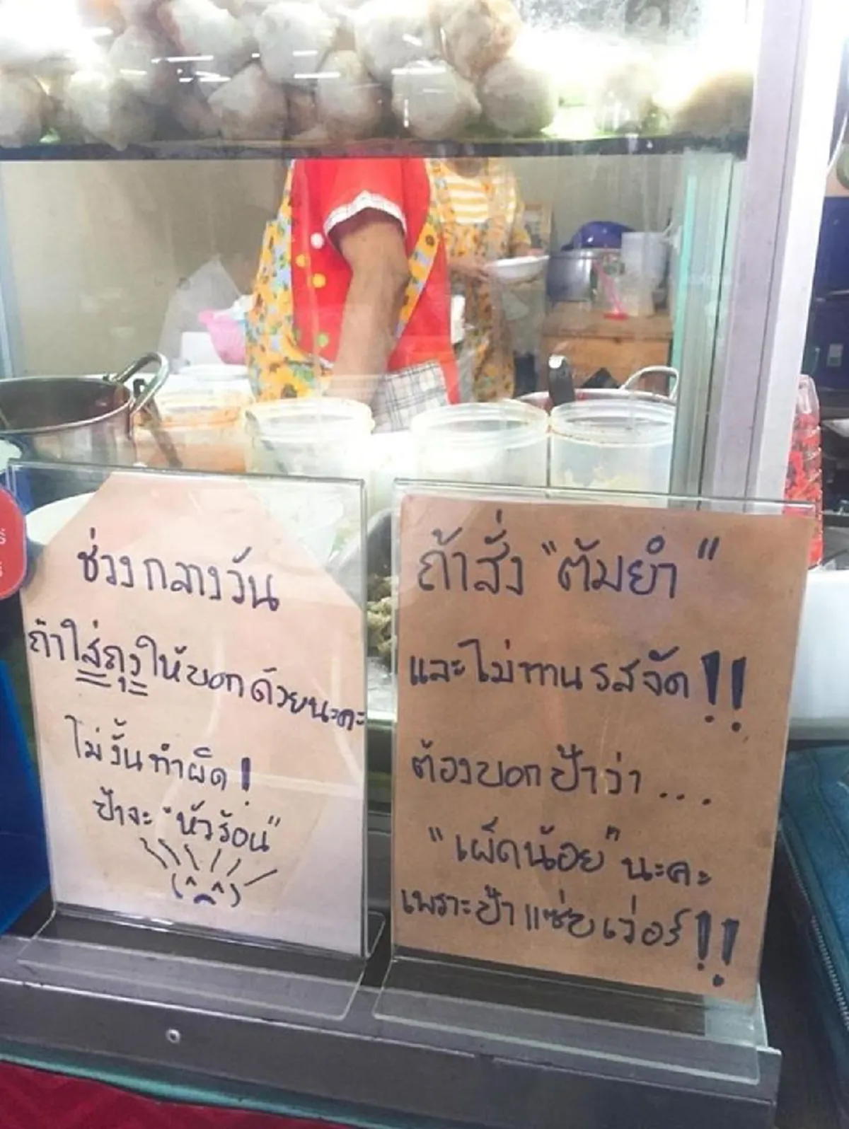 แม่ค้าหัวร้อน เขียนป้ายติดหน้าร้าน ฝากถึงลูกค้า เวลาสั่งอาหารห้ามบอกผิดเด็ดขาด