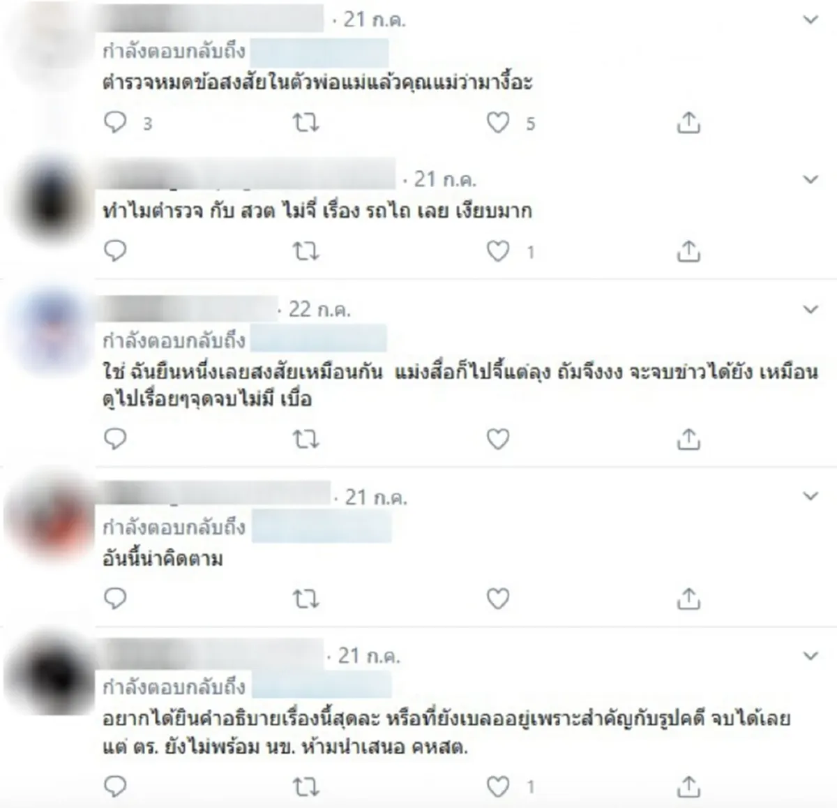 โซเชียลจับพิรุธ รถไถสีส้ม ที่พ่อน้องชมพู่ขับไปทำนา
