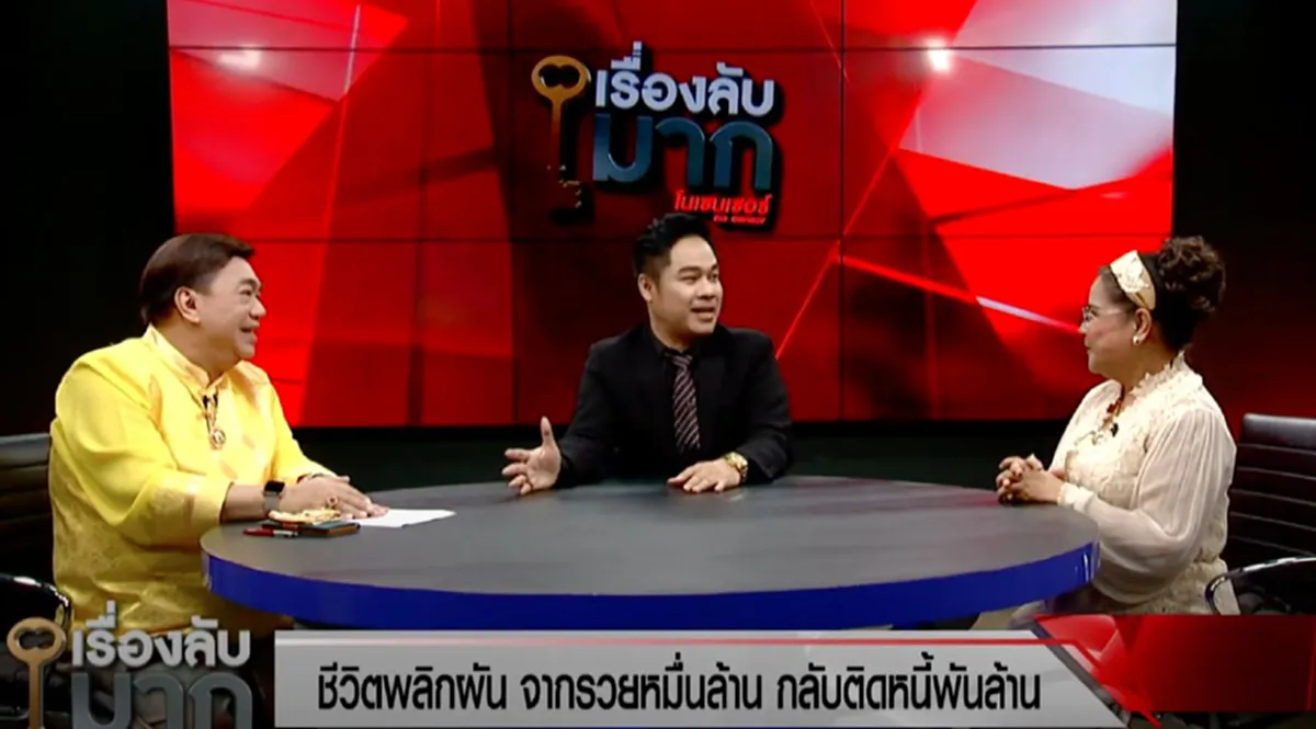 นก จันทนา ร่ำไห้หัวใจสลาย หลัง ลูกชาย พลิกชีวิตรวยหมื่นล้าน ก่อนมีหนี้พันล้าน จนคิดปลิดชีพตัวเอง