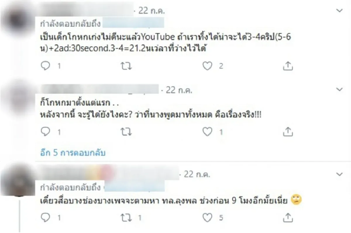 โซเชียลจับผิด น้องสะดิ้ง โกหกตั้งแต่เริ่มต้น หลังเจอพยานสำคัญ หลักฐานมัดตัวแน่น