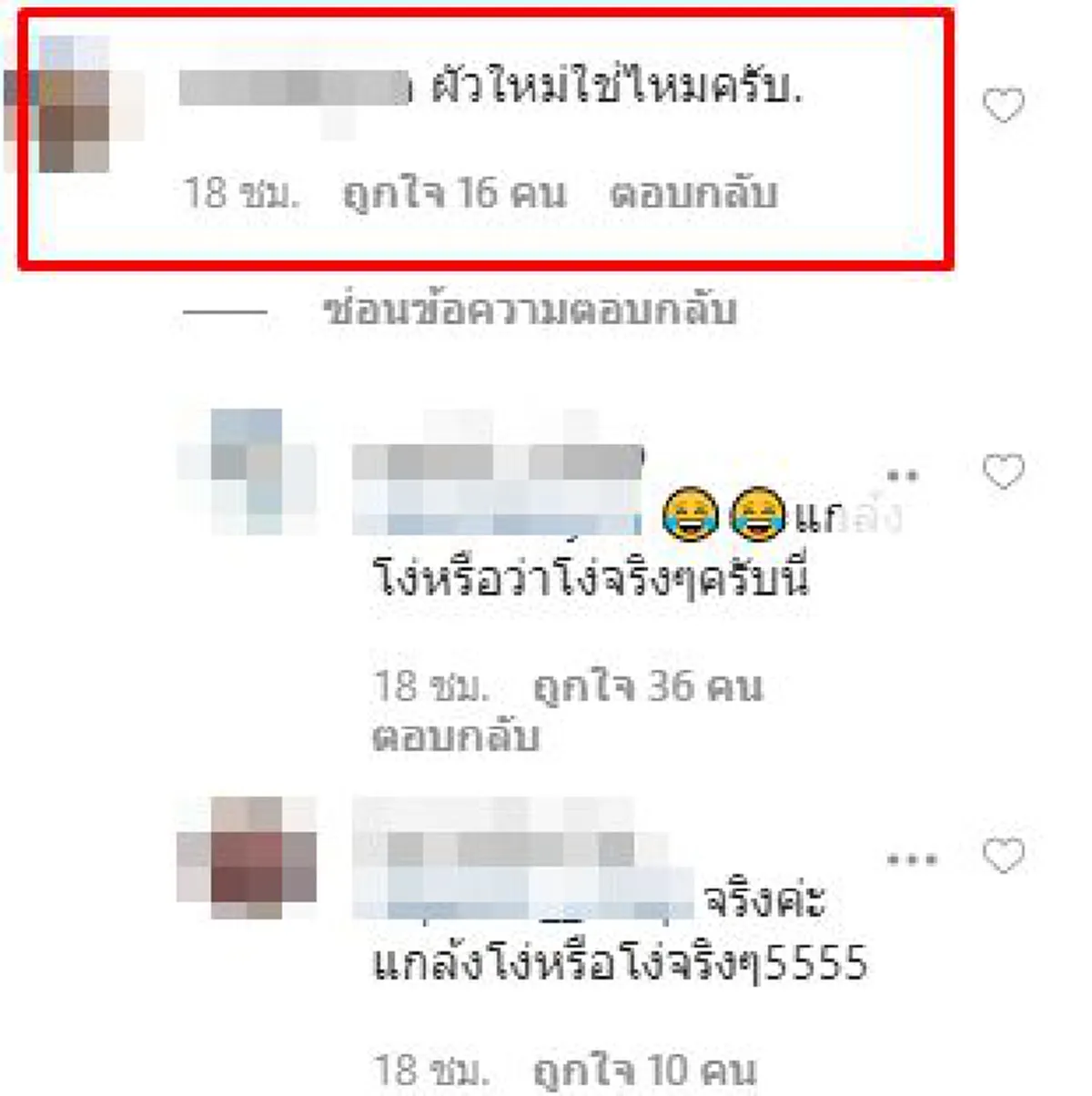 ชาวเน็ตสับเละไม่เลี้ยง หนุ่มตรรกะวิปลาส โผล่คอมเมนต์ แพท ณปภา หลังโพสต์ภาพคู่คุณพ่อ