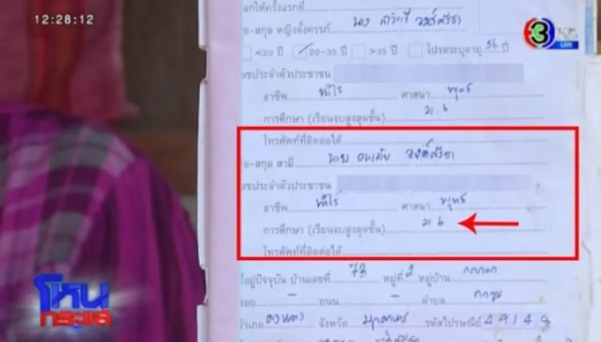 ชาวเน็ตแฉ ผลการเรียนพ่อน้องชมพู่ หลังอ้างไม่รู้หนังสือ อ่านเขียนไม่ออก