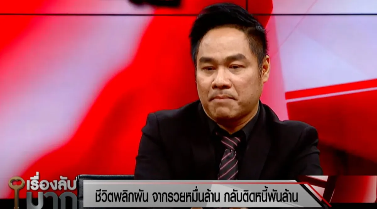 นก จันทนา ร่ำไห้หัวใจสลาย หลัง ลูกชาย พลิกชีวิตรวยหมื่นล้าน ก่อนมีหนี้พันล้าน จนคิดปลิดชีพตัวเอง