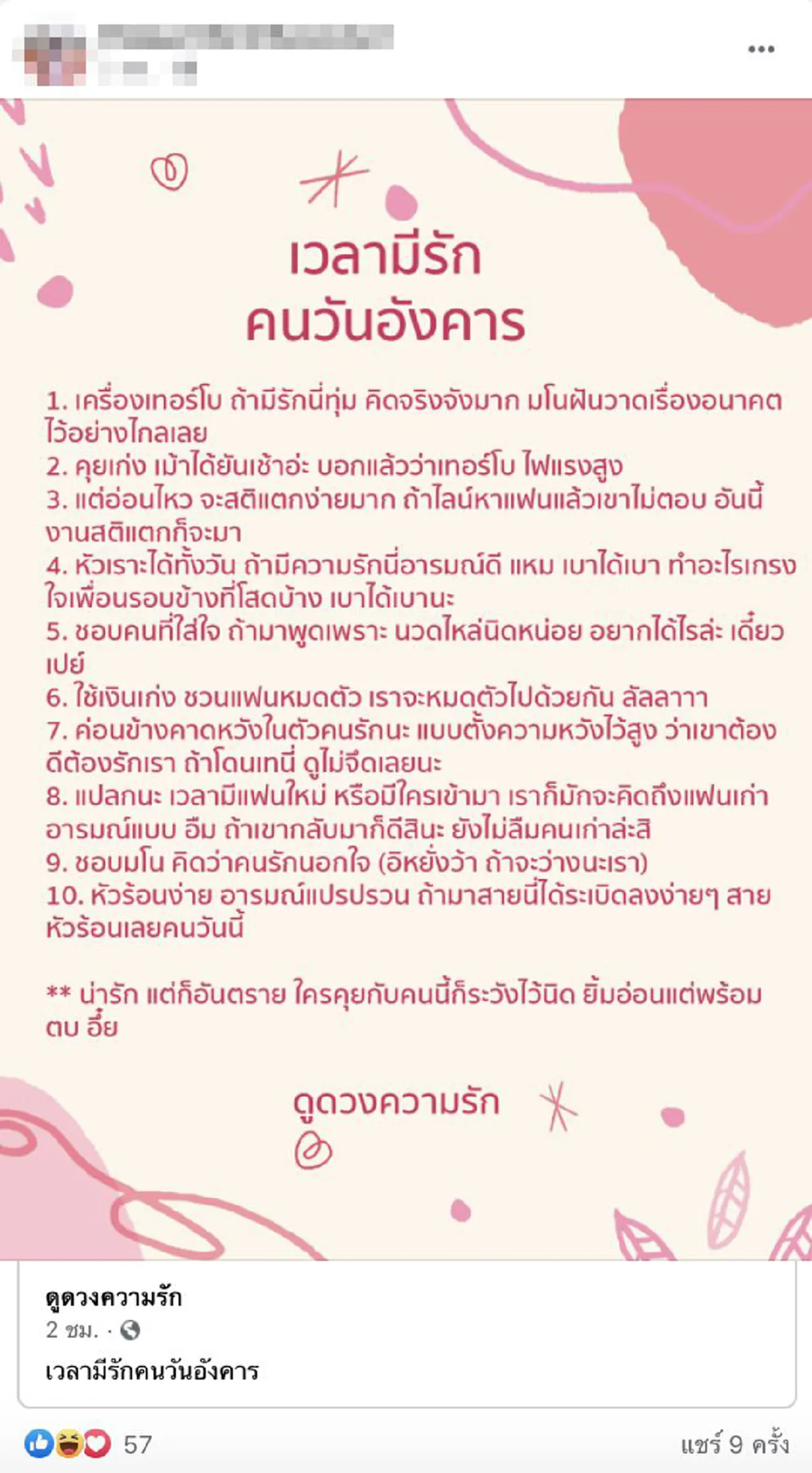 เปิดโพสต์ล่าสุด พริตตี้สาว หลังงัดไม้เด็ด เตรียมหลักฐานสำคัญ ฟาดหน้าเมียหลวง เป้ย ปานวาด