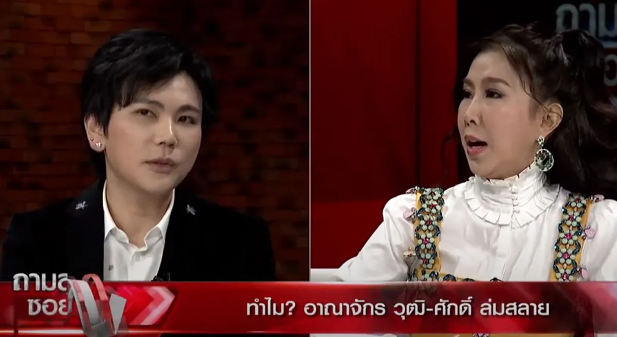 เอก ณกรณ์ หนึ่งผู้ก่อตั้ง แฉเบื้องหลังเหตุ วุฒิศักดิ์ คลินิก ล้มละลาย