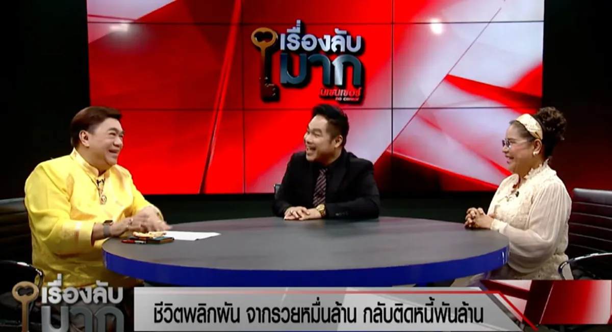 นก จันทนา ร่ำไห้หัวใจสลาย หลัง ลูกชาย พลิกชีวิตรวยหมื่นล้าน ก่อนมีหนี้พันล้าน จนคิดปลิดชีพตัวเอง