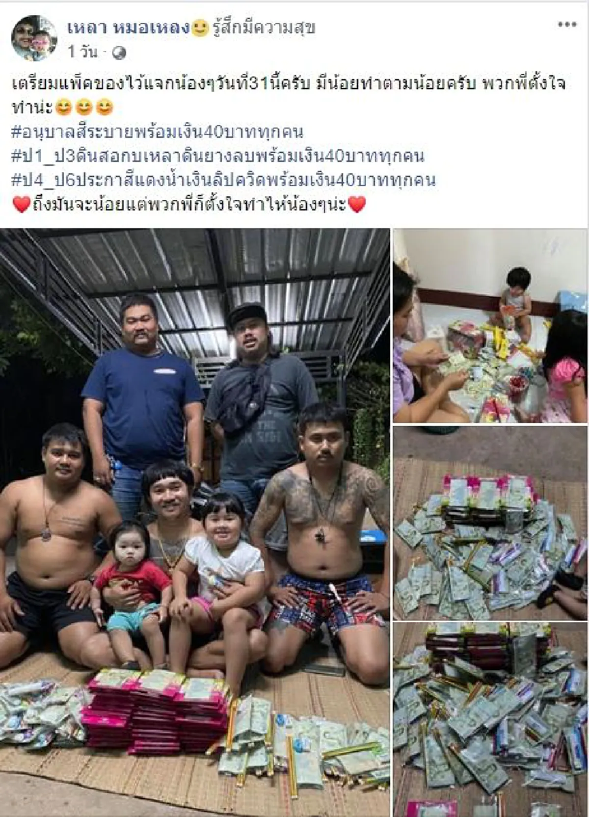หนุ่มๆใจงาม ช่วยกันแพ็คอุปกรณ์เครื่องเขียนพร้อมเงิน เตรียมนำไปแจกน้องๆเด็กนักเรียน
