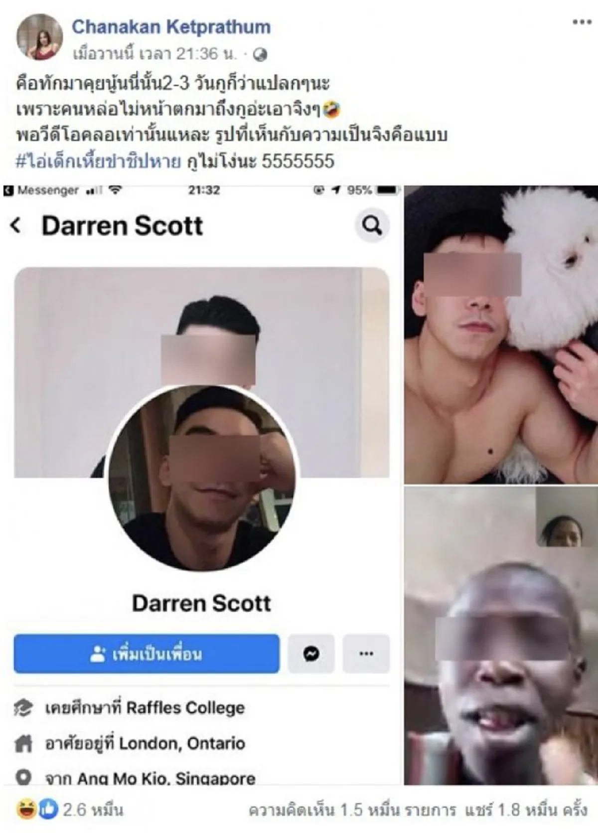 สาวตื่นเต้น เจอหนุ่มหล่อทักมาจีบ ตัดสินใจขอเปิดกล้อง ก่อนเห็นใบหน้าที่แท้จริง