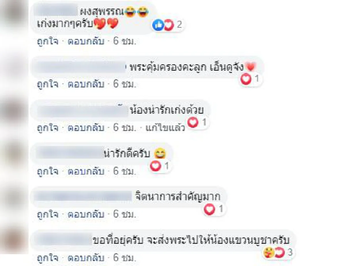 แม่ตกใจลูกชายขอใส่สร้อยพระไปโรงเรียน รีบขอดูนึกว่าคนแปลกหน้าให้มา ไม่คิดเลยลูกแม่จะมาถึงขนาดนี้