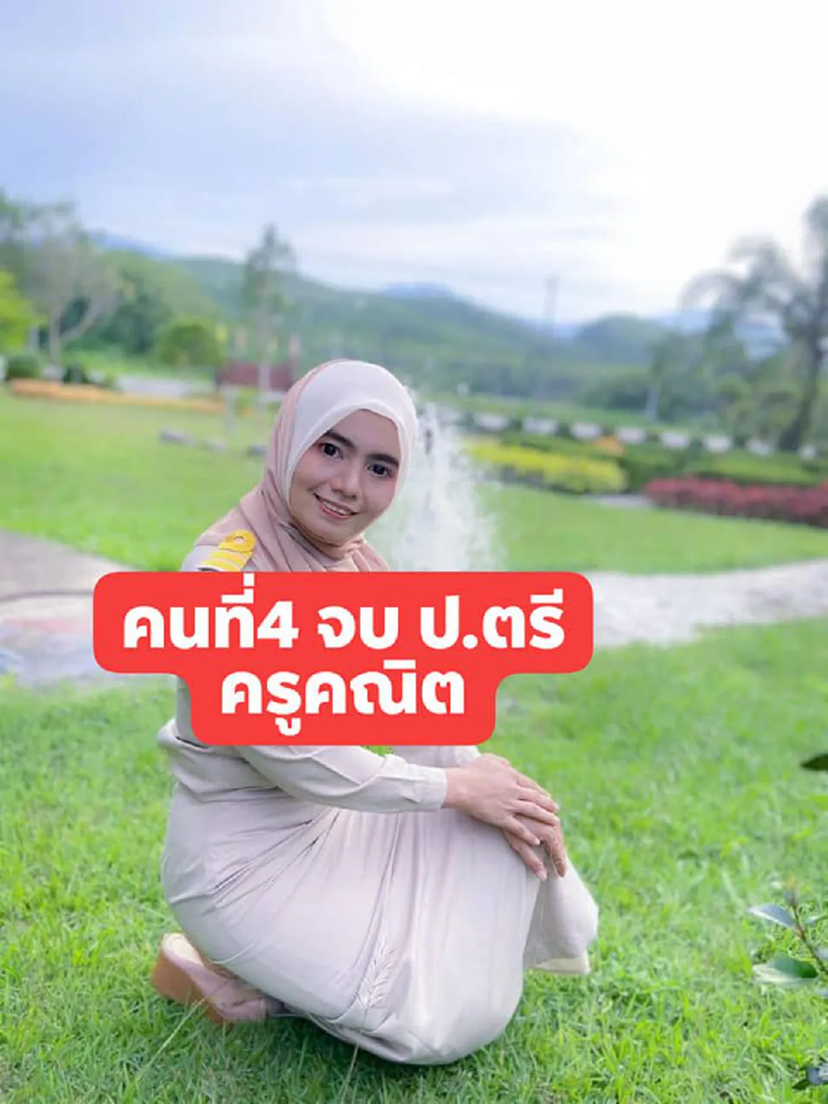 พ่อแม่สุดภาคภูมิใจ ลูก 7 คน  สอบติดราชการทั้งบ้าน ชาวเน็ตแห่ถามต้องเลี้ยงยังไงถึงเก่งแบบนี้