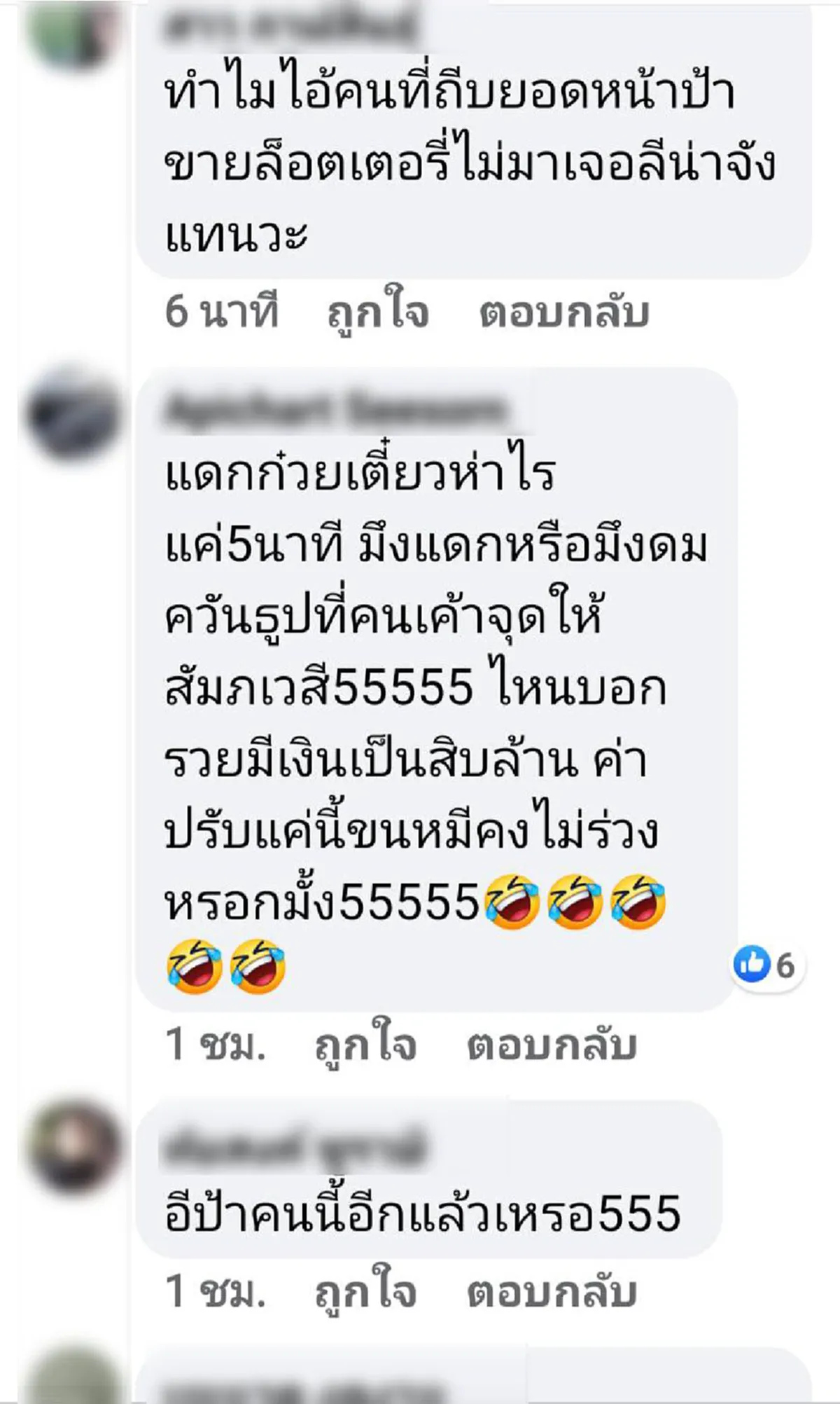 ลีน่า จัง ด่าเสียงดังใส่ ตร.จราจร ล็อคล้อต้องเสียค่าปรับ ชาวเน็ตแห่สงสารจนท.