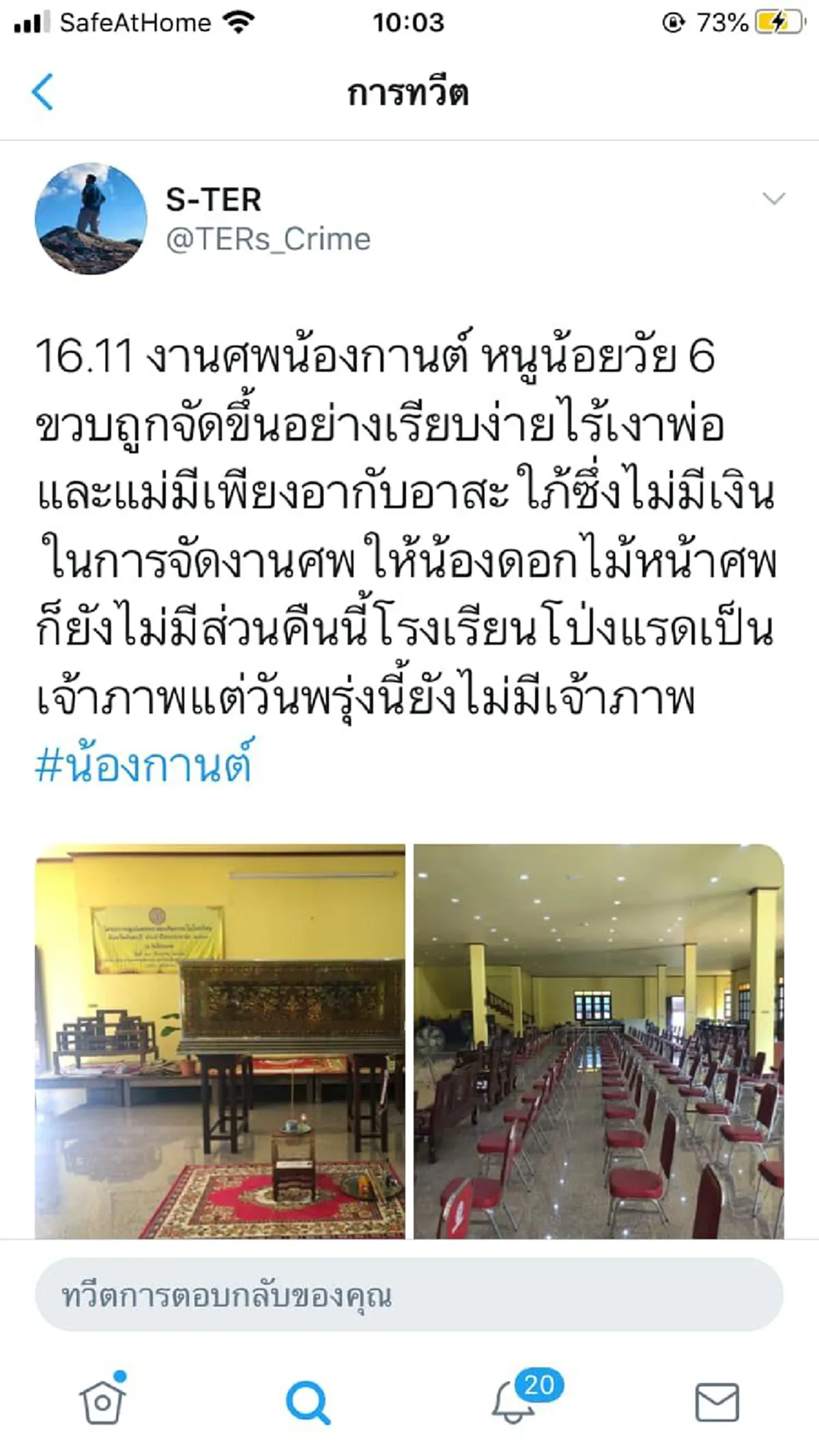 น้องกานต์ ถูกพ่อแม่ทิ้ง ไม่มีใครสนใจใยดี