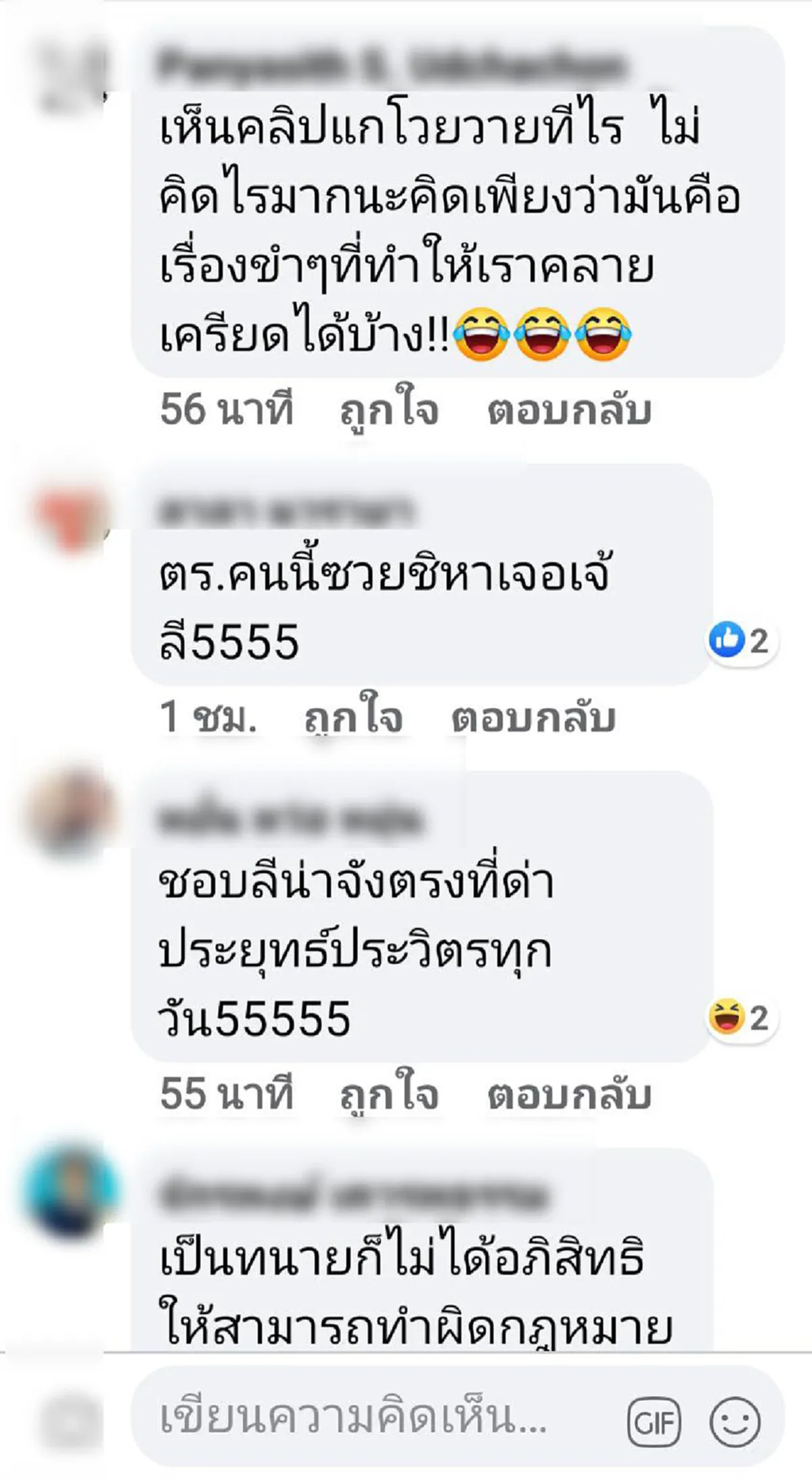 ลีน่า จัง ด่าเสียงดังใส่ ตร.จราจร ล็อคล้อต้องเสียค่าปรับ ชาวเน็ตแห่สงสารจนท.