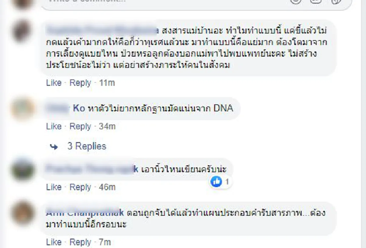 แม่บ้านขมคอ หลังเปิดประตูไปเจอชื่อวงดนตรีดัง เขียนด้วยอุจจาระบนกำแพงห้องน้ำห้างแห่งหนึ่ง เพื่อแสดงความรักต่อวง