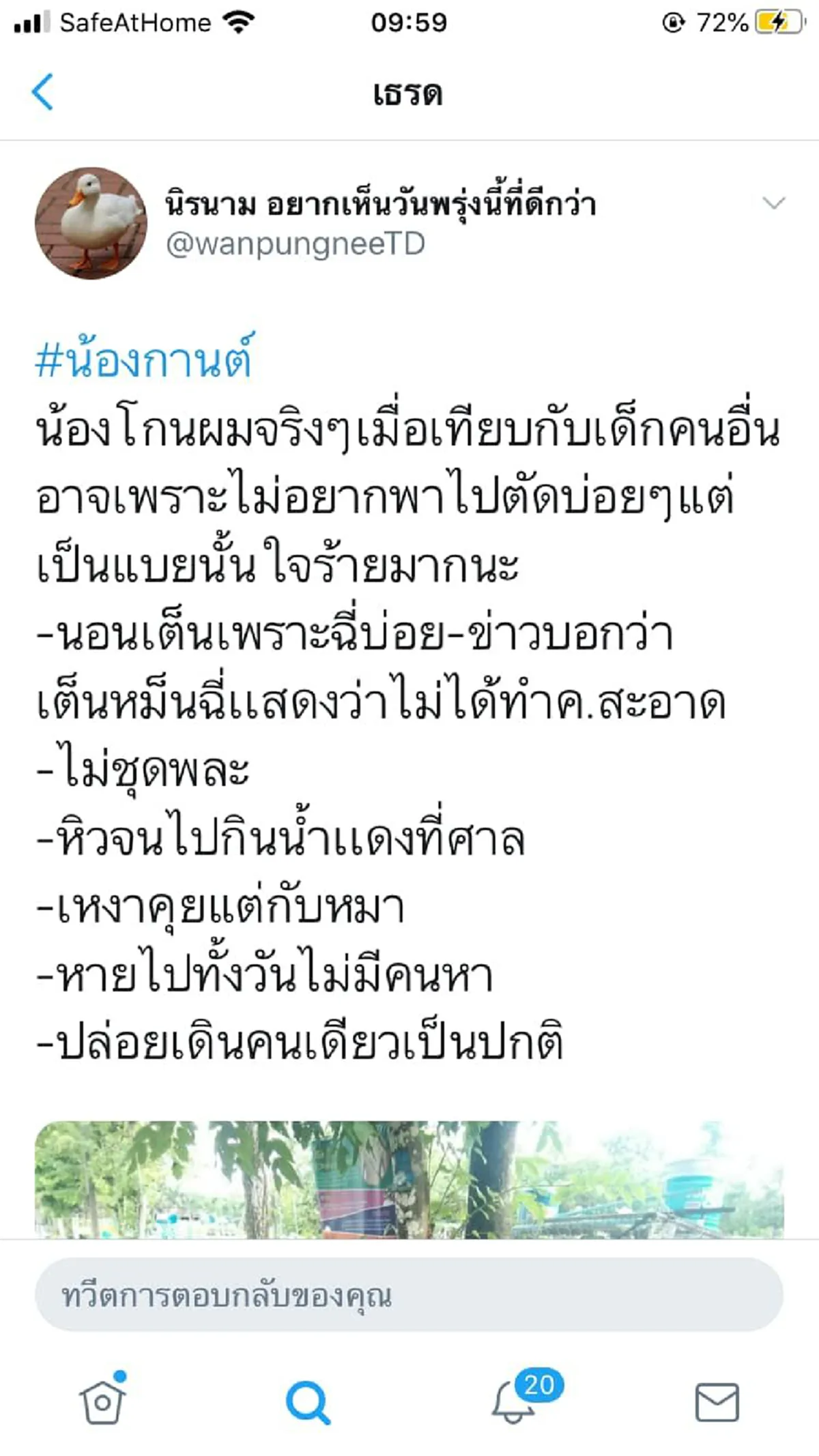 น้องกานต์ ถูกพ่อแม่ทิ้ง ไม่มีใครสนใจใยดี