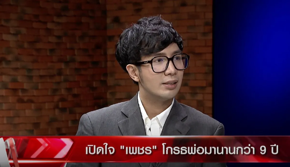 ปุ้ม ไกรสร ร้องไห้ปล่อยโฮ หลัง เพชร ลูกชาย ขุดอดีตเล่าความหลังสาเหตุเกลียดพ่อมานานกว่า9ปี
