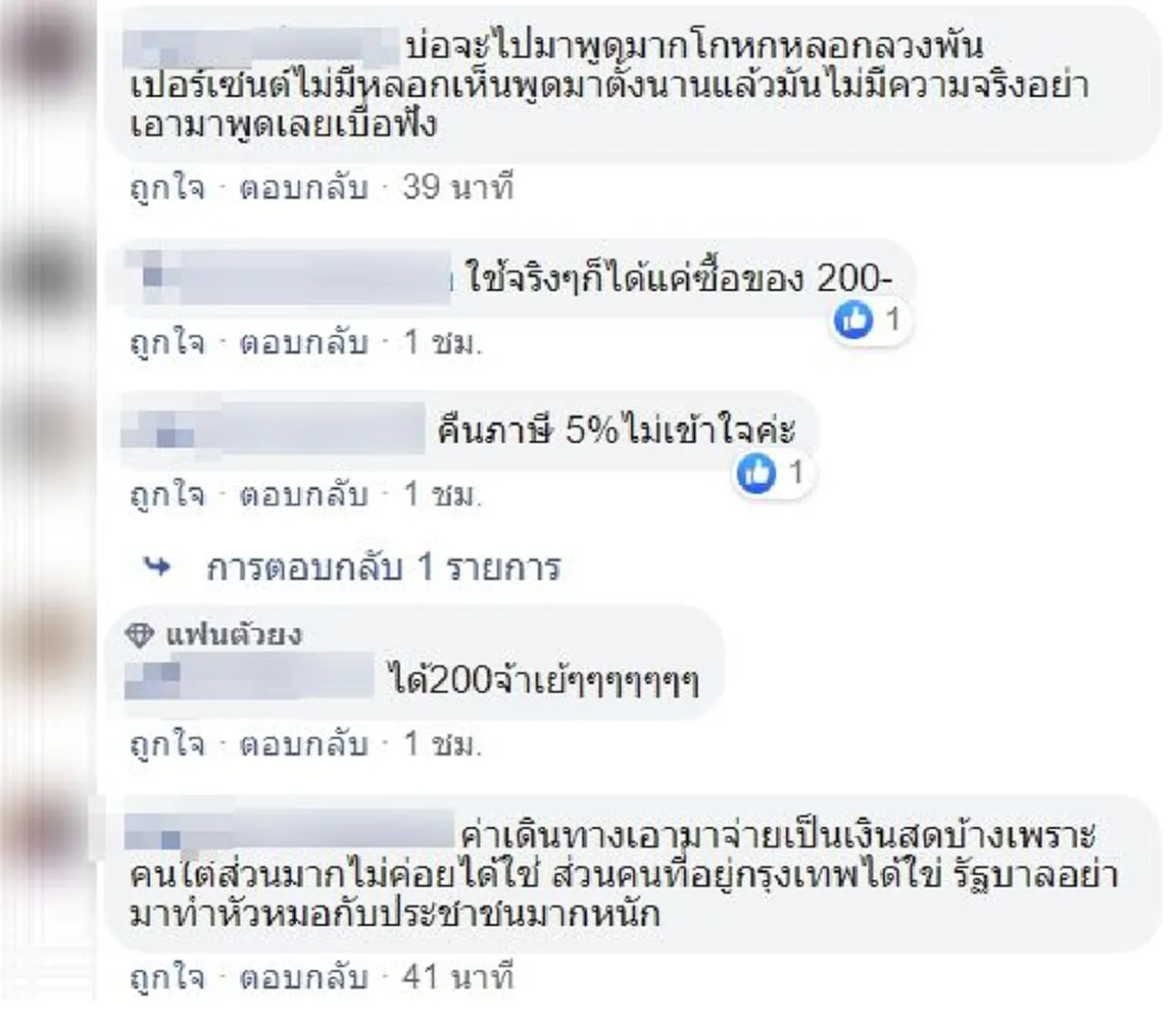 7 สิทธิประโยชน์เดือนสิงหา ของผู้ถือบัตรคนจน