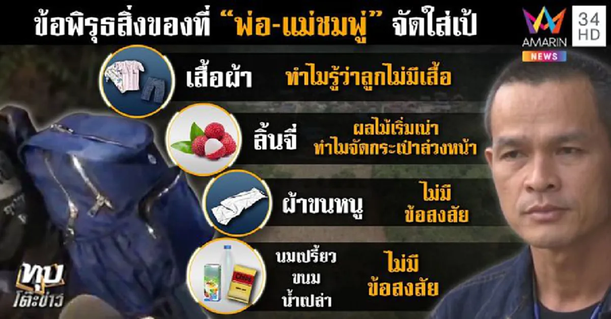 ป้าแต๋นทนไม่ไหว แฉยับ แม่น้องชมพู่ วันลูกเสีย ซื้อโทรศัพท์เครื่องใหม่