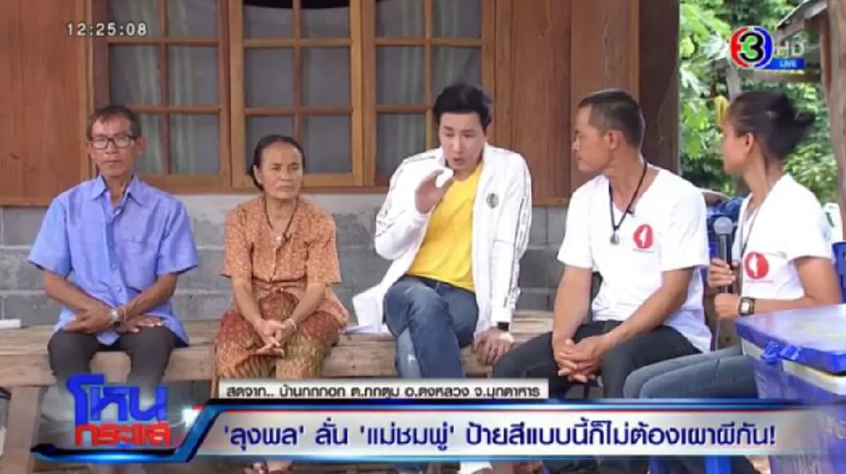 เปิดพิรุธ แม่ชมพู่ หลังถูกท้าให้สาบาน วัดพระแก้วพร้อมลุงพล