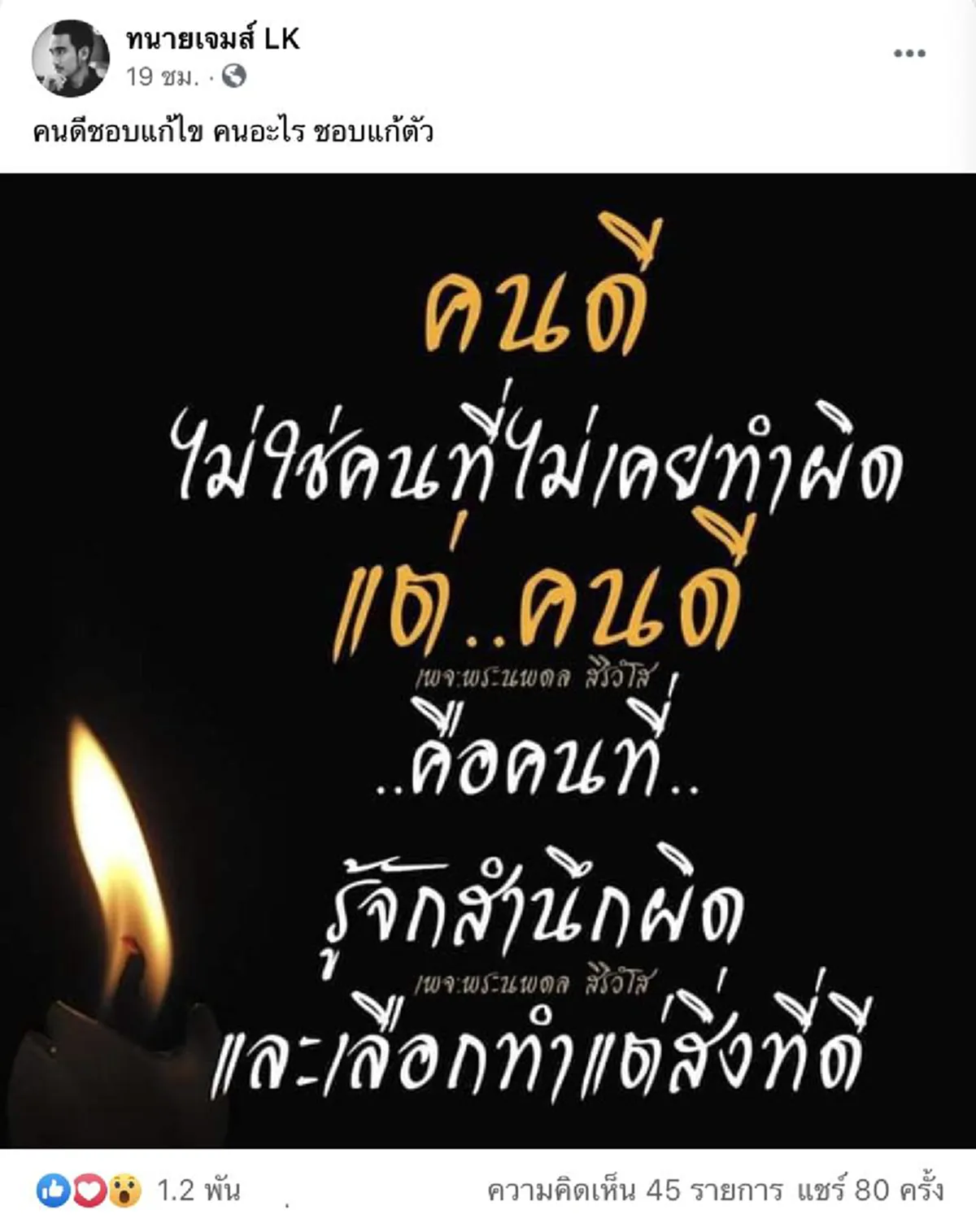 ทนายเจมส์ อดใจไม่ไหว โพสต์แหกหน้า พริตตี้สาว หลังเตรียมงัดไม้เด็ด ฟาดหน้าเมียหลวง เป้ย ปานวาด