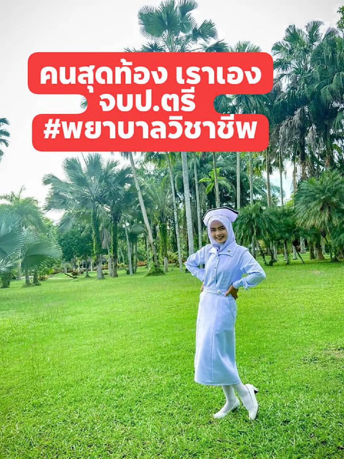 พ่อแม่สุดภาคภูมิใจ ลูก 7 คน  สอบติดราชการทั้งบ้าน ชาวเน็ตแห่ถามต้องเลี้ยงยังไงถึงเก่งแบบนี้