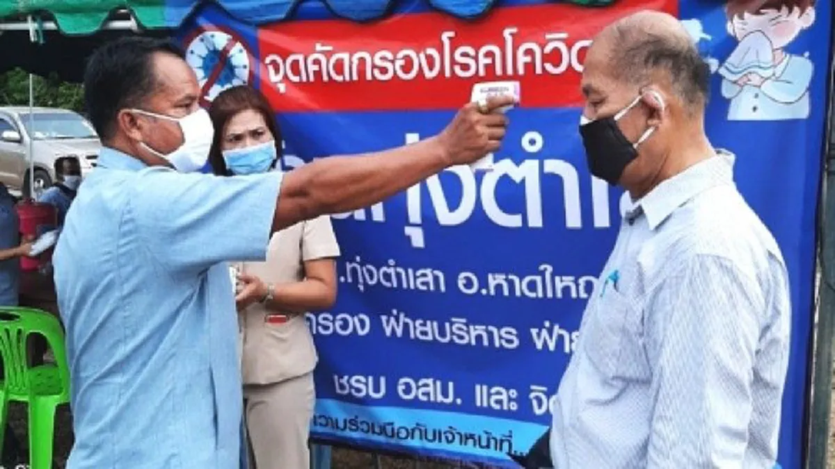 อสม.เฮ เตรียมรับค่าตอบแทนเป็นกำลังใจ ทั่วประเทศ คนละ 19 เดือน