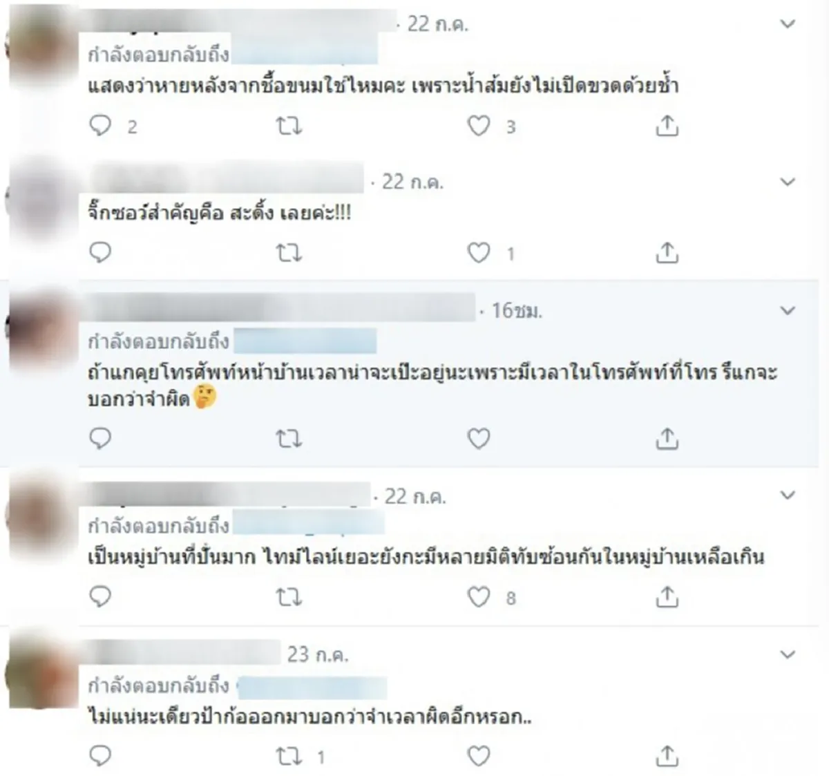 โซเชียลจับผิด น้องสะดิ้ง โกหกตั้งแต่เริ่มต้น หลังเจอพยานสำคัญ หลักฐานมัดตัวแน่น