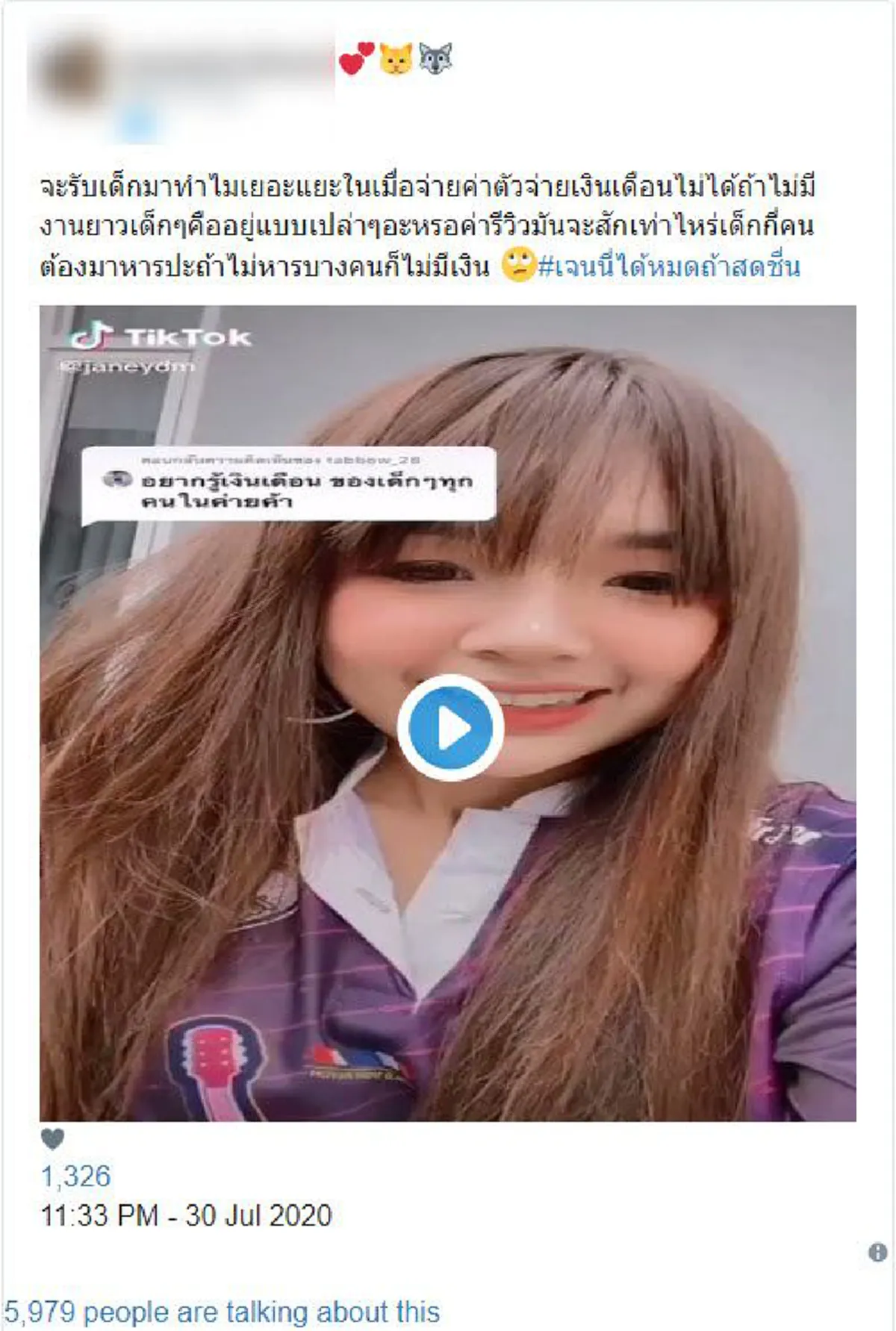 แฉอีกชุดใหญ่ เจนนี่ ได้หมดถ้าสดชื่น เด็กในค่ายฯทำงานแทบทุกอย่างแต่ไม่ได้เงินเดือน?