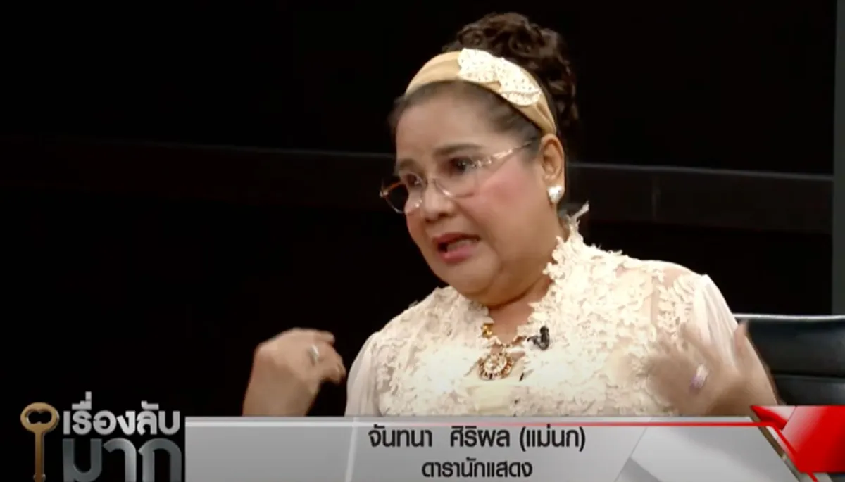 นก จันทนา ร่ำไห้หัวใจสลาย หลัง ลูกชาย พลิกชีวิตรวยหมื่นล้าน ก่อนมีหนี้พันล้าน จนคิดปลิดชีพตัวเอง