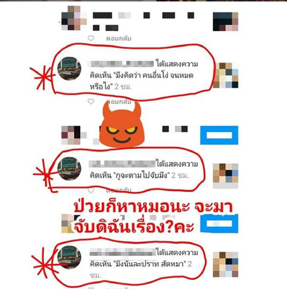 ใหม่ สุคนธวา ทนไม่ไหว ลั่นแรงกลางไอจีเป็นแค่สะพานบุญ