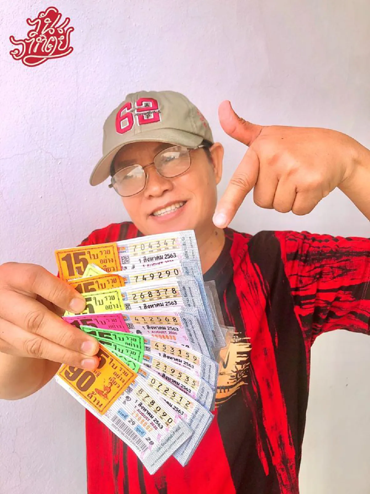 มาแล้วเลขเด็ด มนต์สิทธิ์ คำสร้อย งวด 1 สิงหาคมนี้