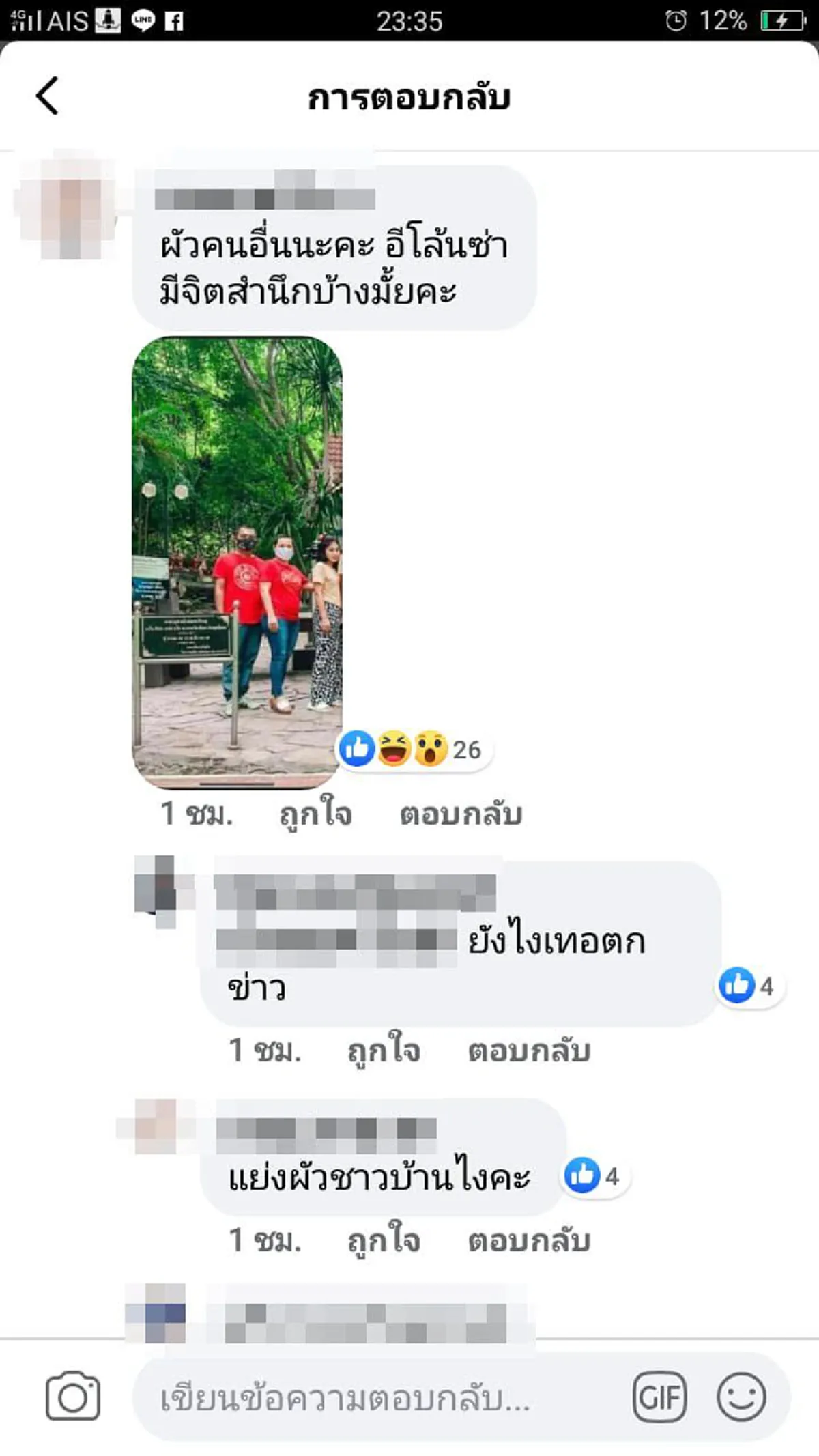 น้องอาร์ ชิษณุพงศ์โบกมือลาค่ายได้หมดถ้าสดชื่น กล้ำกลืนบอกเหตุผล