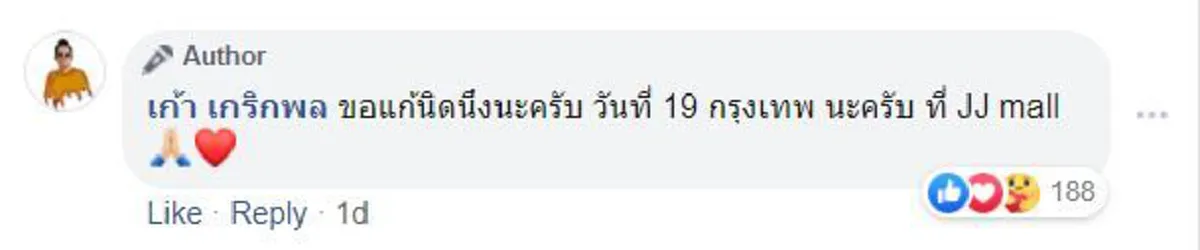 เก้า เกริกพล ดังใหญ่เเล้ว เผยตารางคิวงานสุดเเน่นตลอดเดือนสิงหาคม