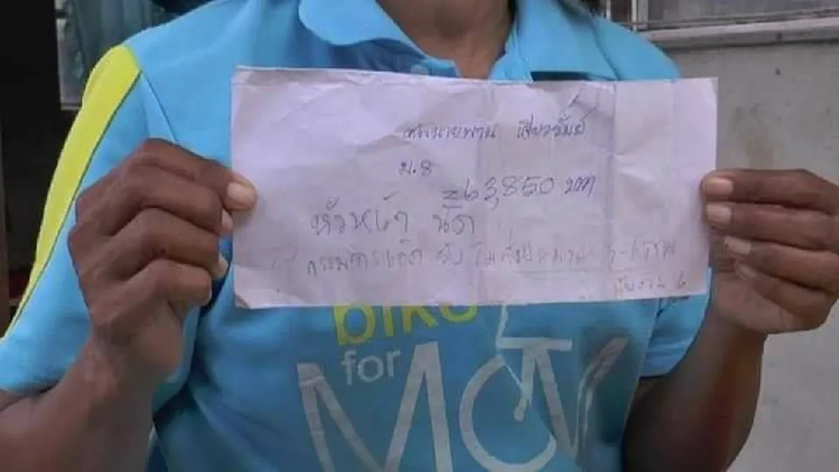 ชาวบ้านสุดงง ร้องขอความเป็นธรรม หลังได้รับซองยัดไส้กระดาษเปล่า