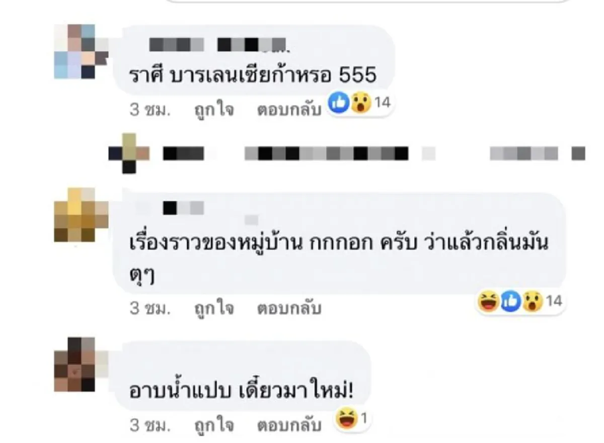 เพจดังเมาท์แรง! นางเอกสาวหน้าเฉี่ยว แอบมีใจให้พี่เขยตัวเอง