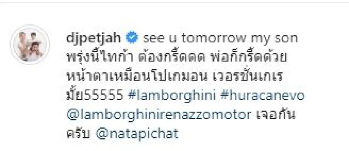 ดีเจเพชรจ้า จัดเต็มถอยรถหรูหลายสิบล้าน เอาใจไทก้า ลูกชายหัวแก้วหัวแหวน