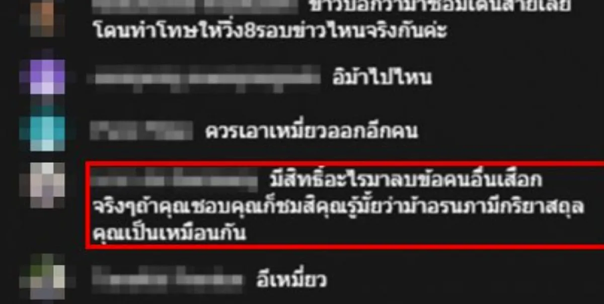 นก สินจัย เคลื่อนไหวทันที แท็กให้กำลังใจ ม้า อรนภา-เหมี่ยว ปวันรัตน์ หลังโดนทัวร์ลงอย่างหนัก