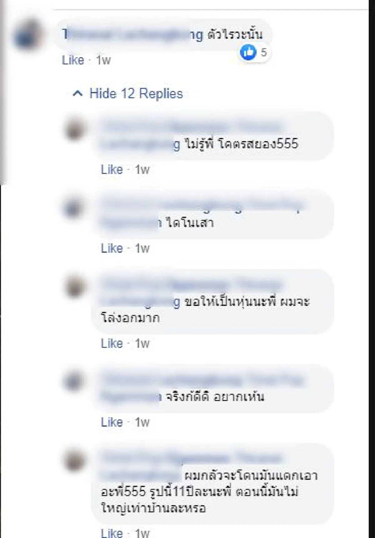 หนุ่มย้อนกลับไปดูภาพเมื่อ 11 ปีก่อน คิดว่าน้าเป็นคนตัดต่อรูปนี้มาตลอด เลยลองไปถามเจ้าตัว ได้รับคำตอบสุดสยอง ถึงขั้นประกาศหาผู้เชียวชาญมาดู