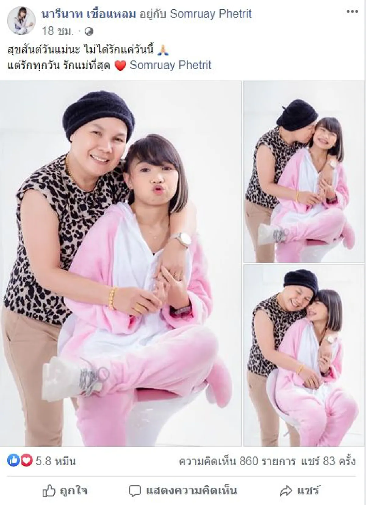 ลิลลี่ เลิกคุยทั้งอำเภอ ทนไม่ไหว โพสต์ถึงแม่เกตุ หลังเจอดราม่าทำข่าวฉาวตามรอยพี่สาว เจนนี่