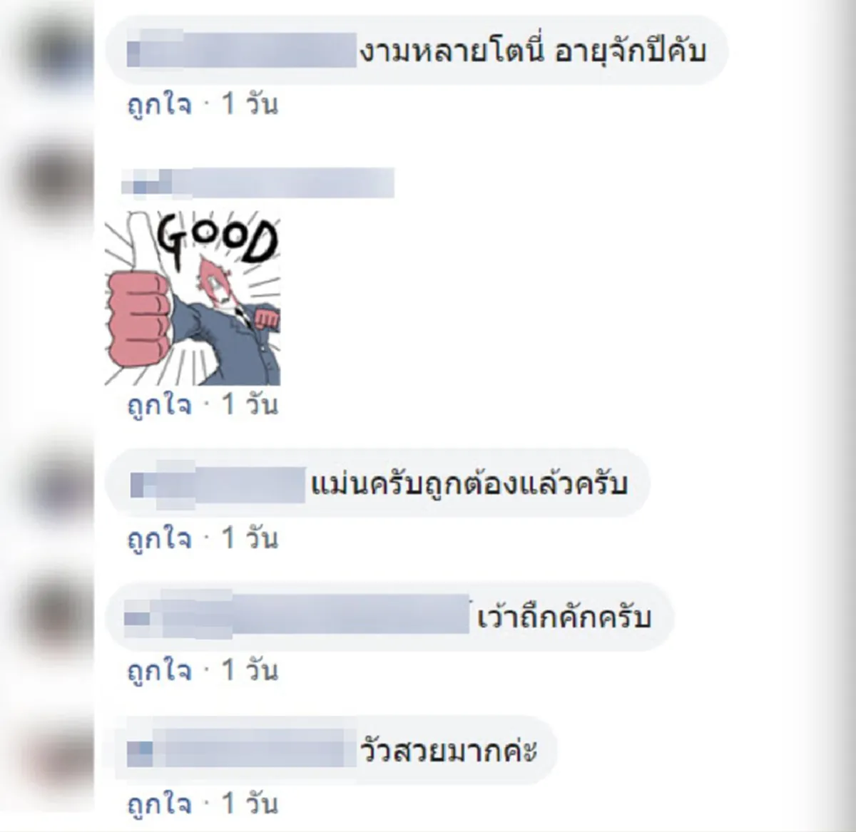หนุ่มเลี้ยงวัว ตัวนึงราคาเป็นแสน พอจะจีบสาว โดนเหยียดว่าจน แถมบ้านนอก