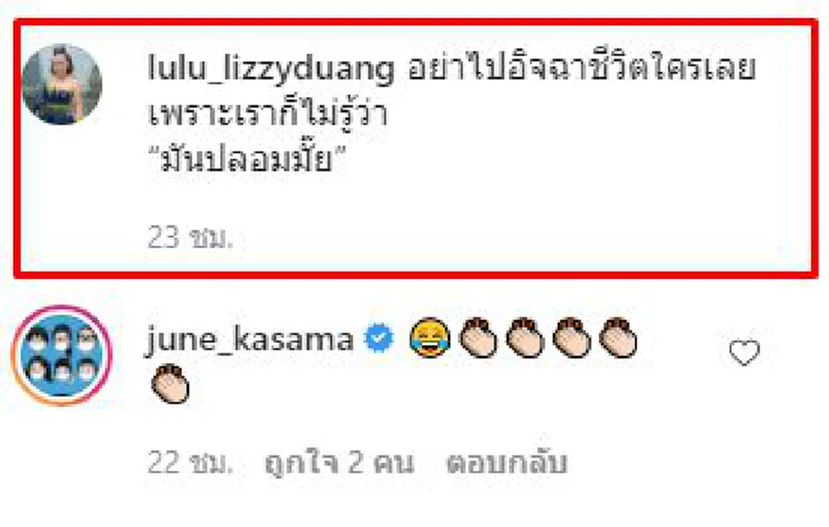 ลูลู่ ฟาดแรงโพสต์คำคมให้คิด ทำคนฟังสะดุ้ง สื่อถึงใคร จ๊ะ อาร์สยาม ไม่รอช้ารีบคอมเมนต์แรงมากแม่