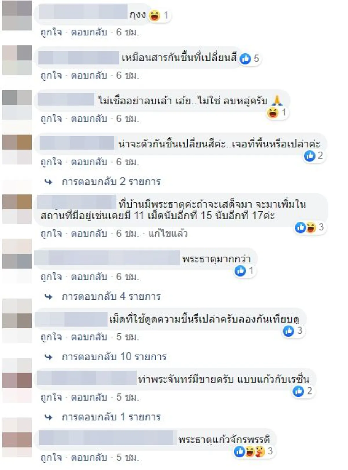 หนุ่มยิ่งกว่าแปลกใจ เจอเม็ดปริศนาโผล่ภาพในบ้าน ระยะเวลาและสถานที่ต่างกัน 1 ปี