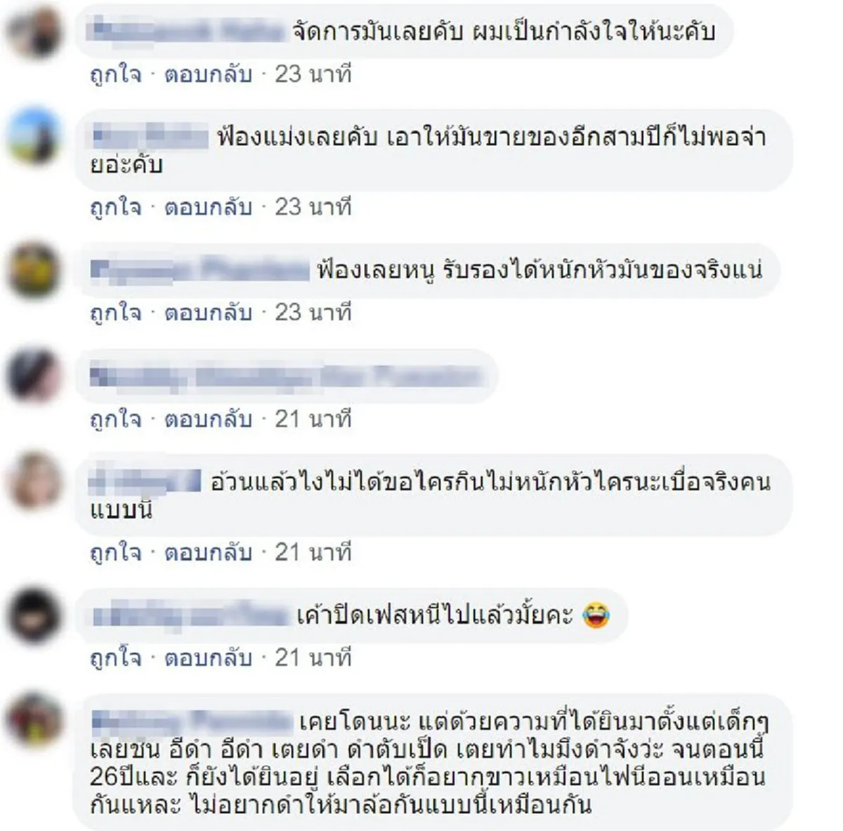 โทษหนัก หนุ่มเจ้าของร้านก๋วยเตี๋ยว หลังแอบถ่ายรูปลูกค้า บูลลี่กันสนุกปาก